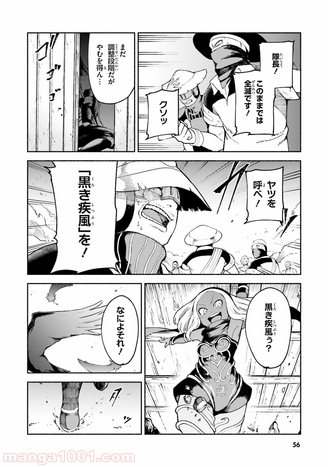 GRAVITY DAZE 2 重力的眩暈追想譚 第7話 - Page 18