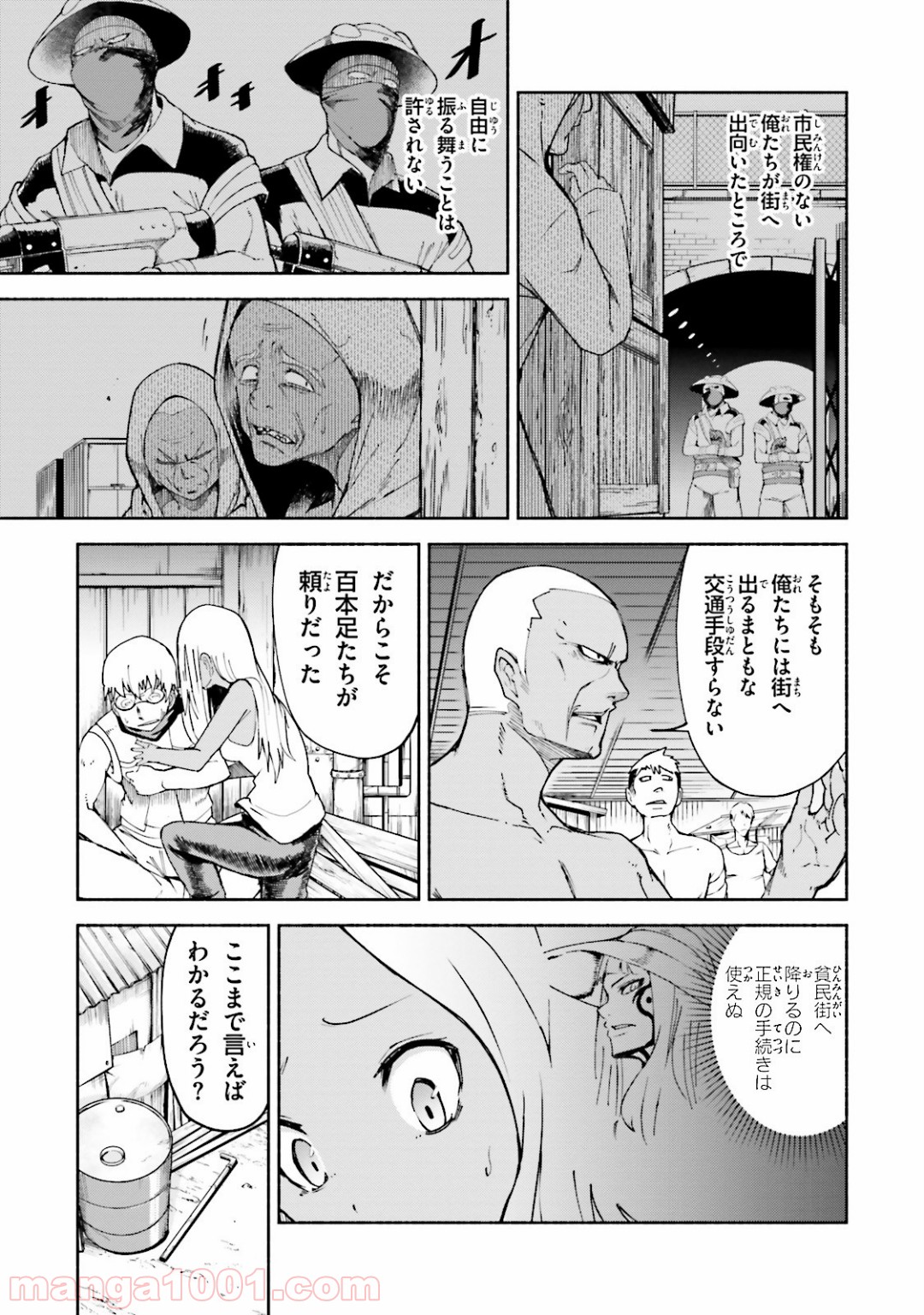 GRAVITY DAZE 2 重力的眩暈追想譚 第7話 - Page 3