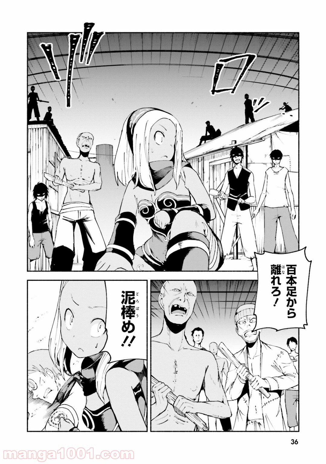 GRAVITY DAZE 2 重力的眩暈追想譚 第6話 - Page 33