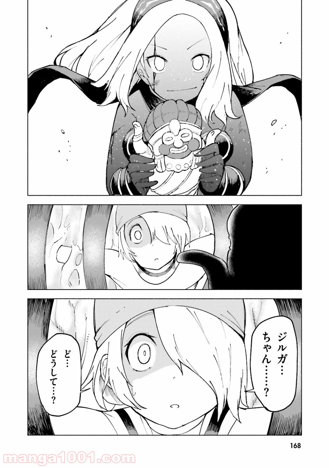 GRAVITY DAZE 2 重力的眩暈追想譚 第11話 - Page 22