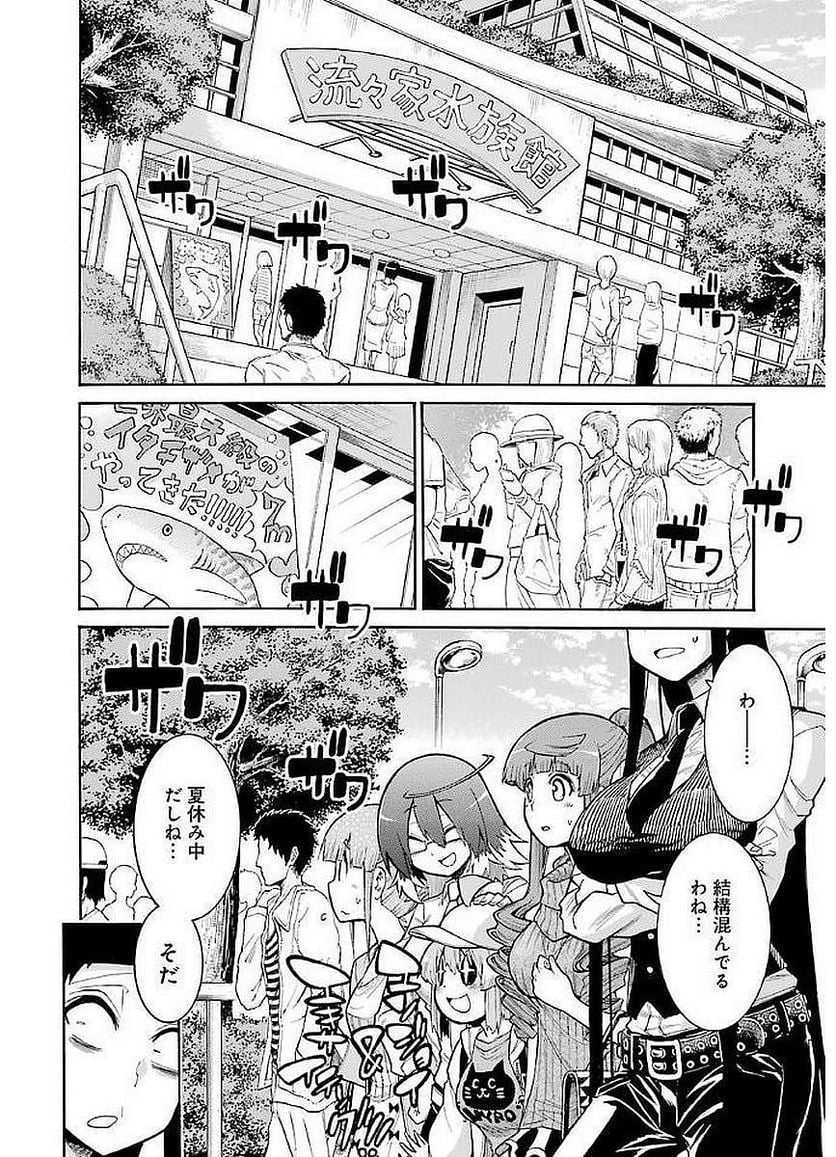 ムルシエラゴ – MURCIELAGO - 第63話 - Page 4