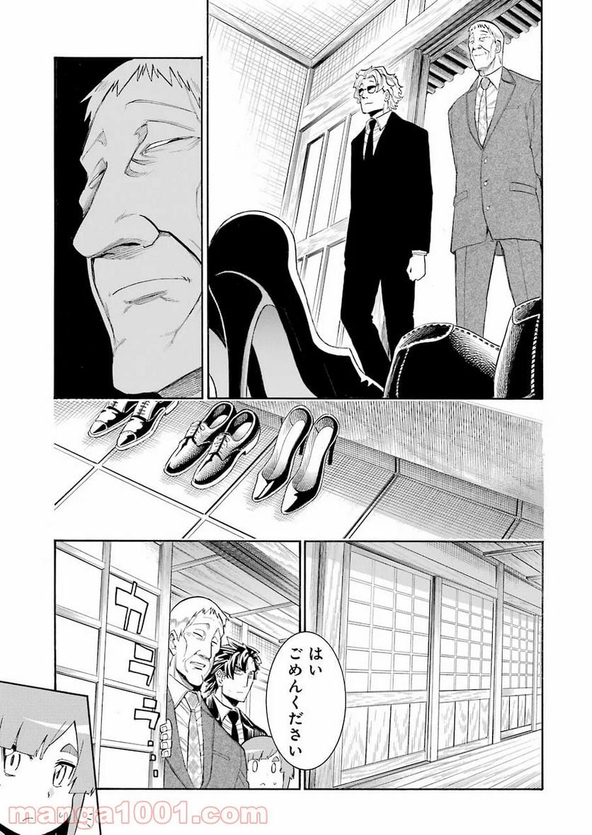 ムルシエラゴ – MURCIELAGO - 第113話 - Page 13