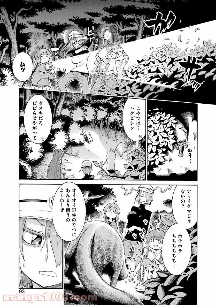 ムルシエラゴ – MURCIELAGO - 第140話 - Page 13