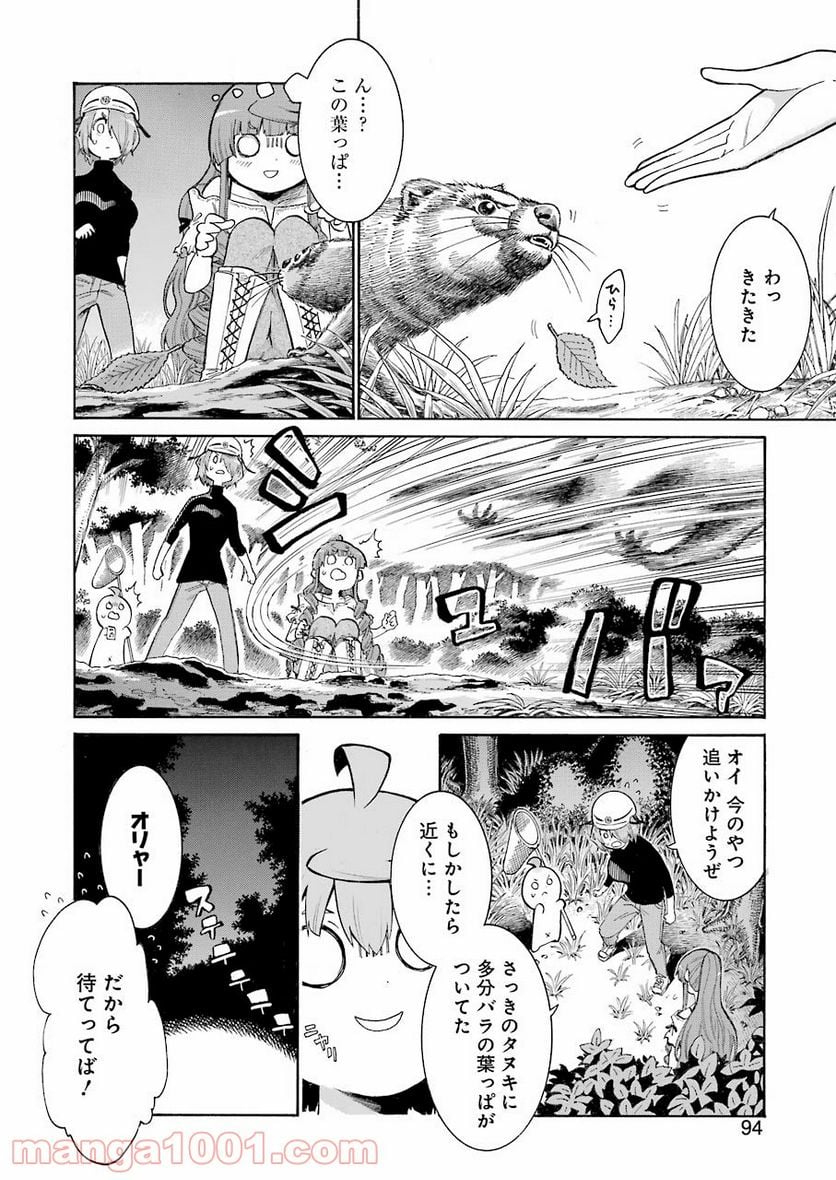 ムルシエラゴ – MURCIELAGO 第140話 - Page 14