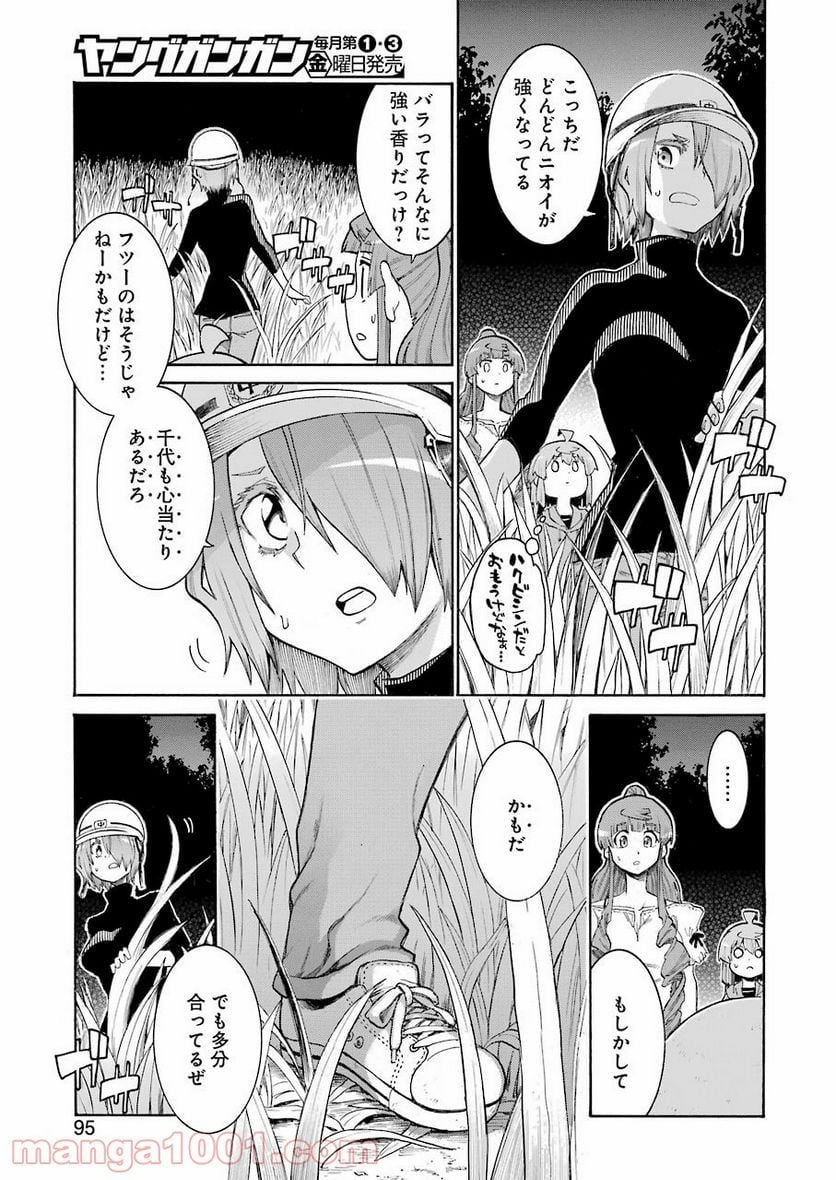 ムルシエラゴ – MURCIELAGO - 第140話 - Page 15