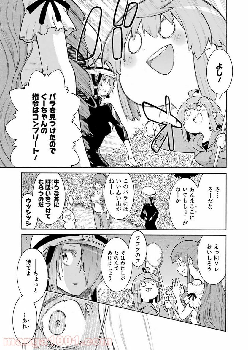 ムルシエラゴ – MURCIELAGO 第140話 - Page 19