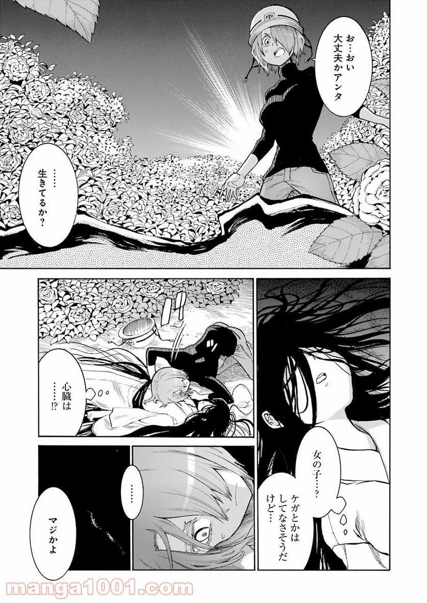 ムルシエラゴ – MURCIELAGO - 第140話 - Page 21