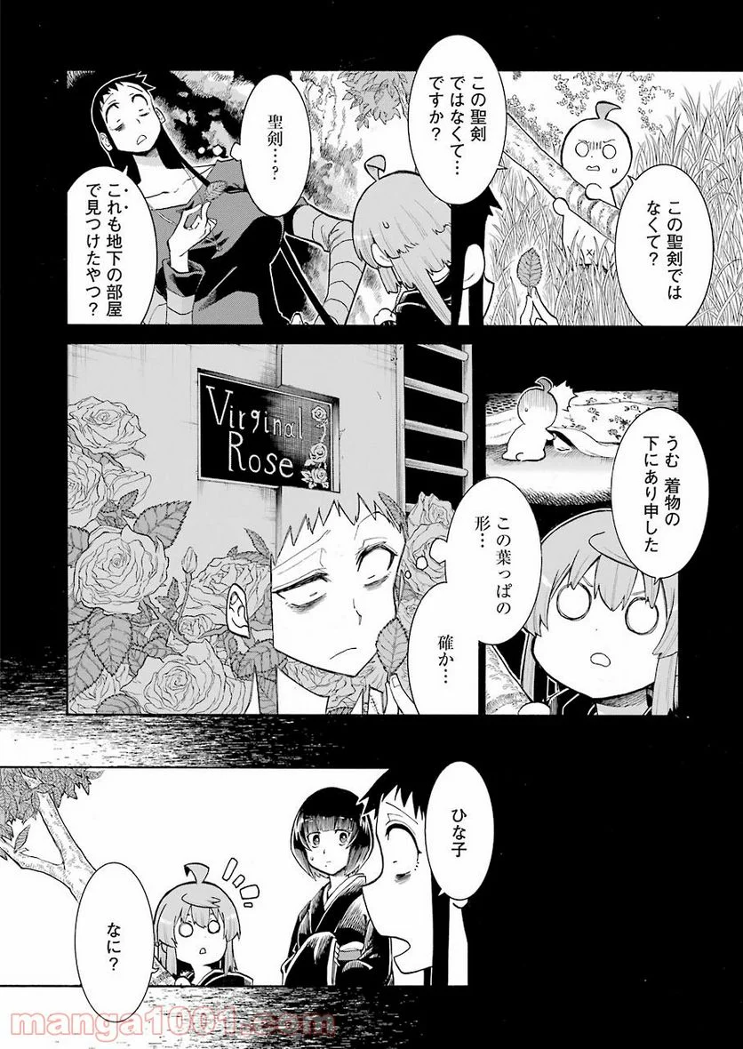 ムルシエラゴ – MURCIELAGO - 第140話 - Page 4