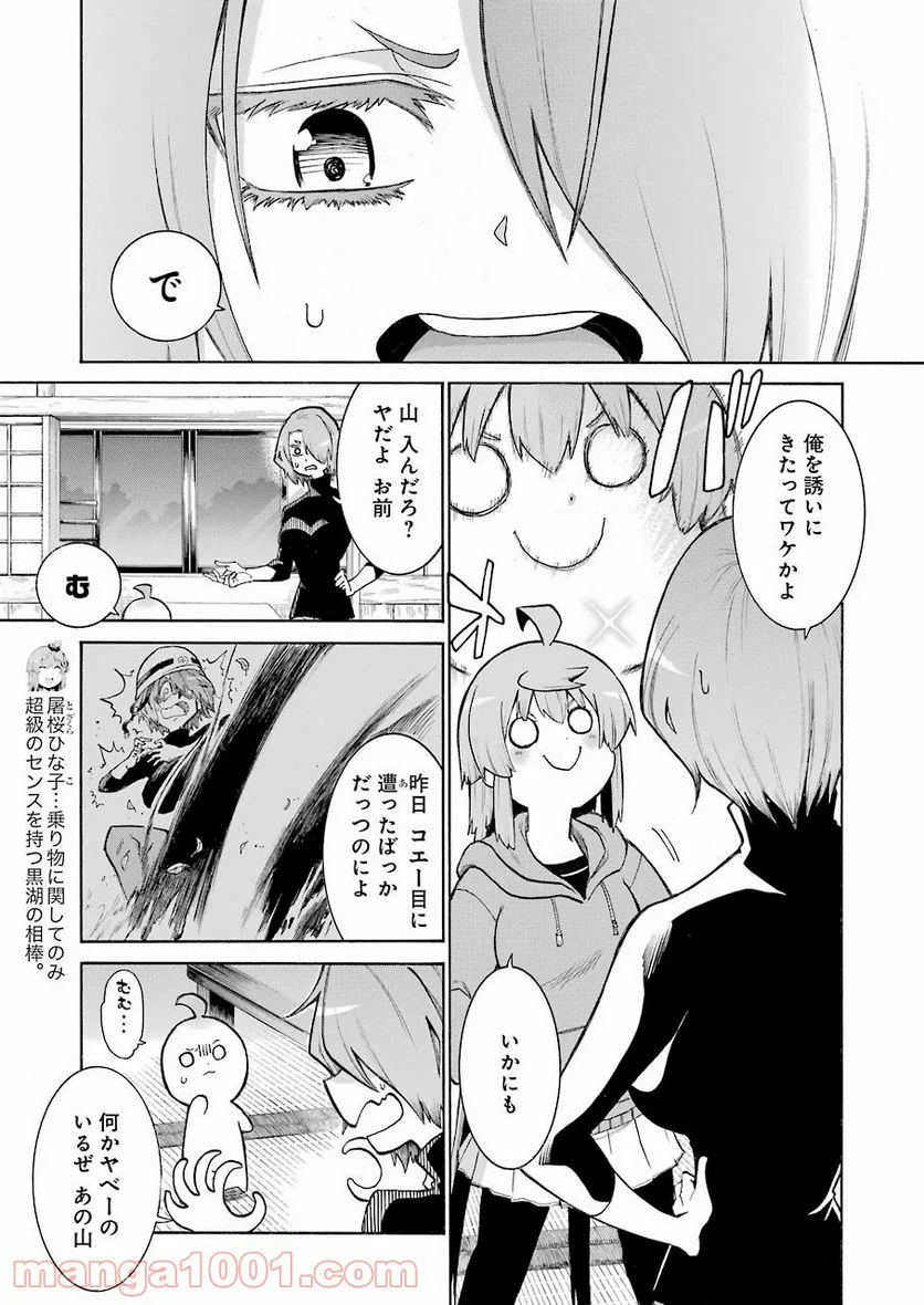 ムルシエラゴ – MURCIELAGO - 第140話 - Page 5