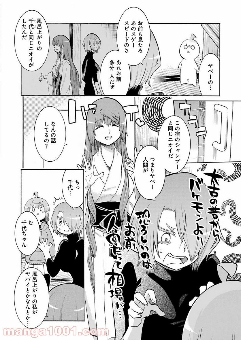 ムルシエラゴ – MURCIELAGO 第140話 - Page 6