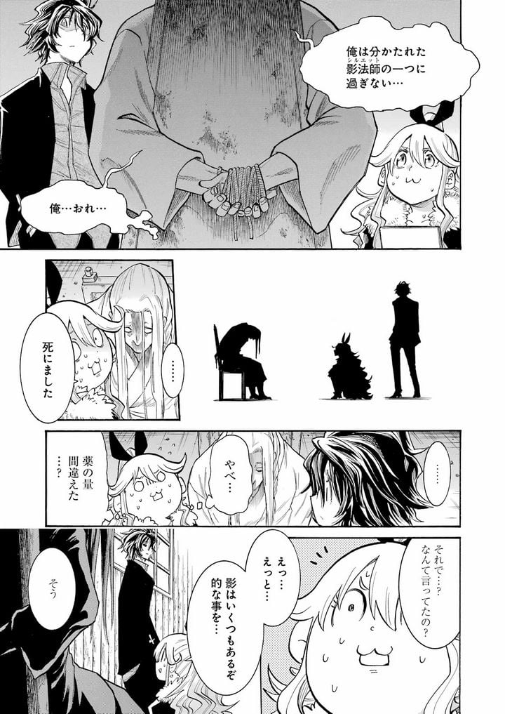 ムルシエラゴ – MURCIELAGO 第152話 - Page 21