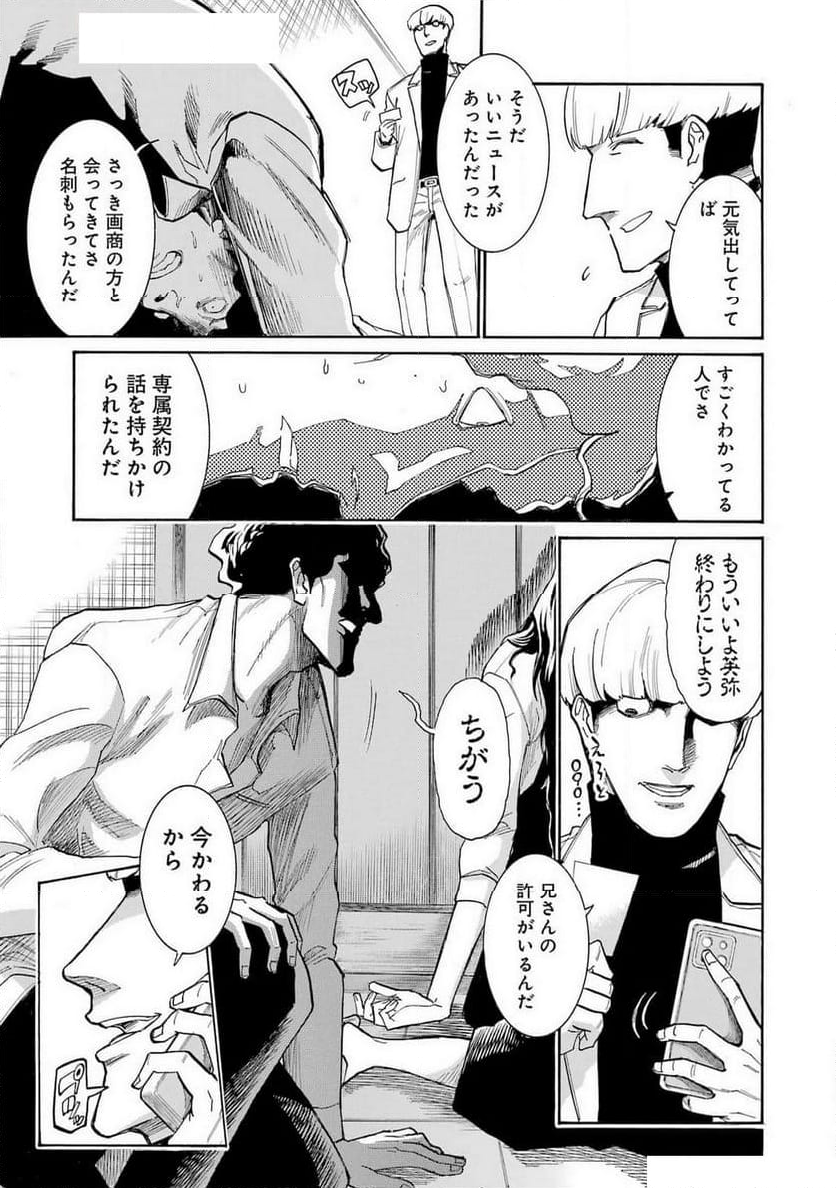 ムルシエラゴ – MURCIELAGO 第177話 - Page 12