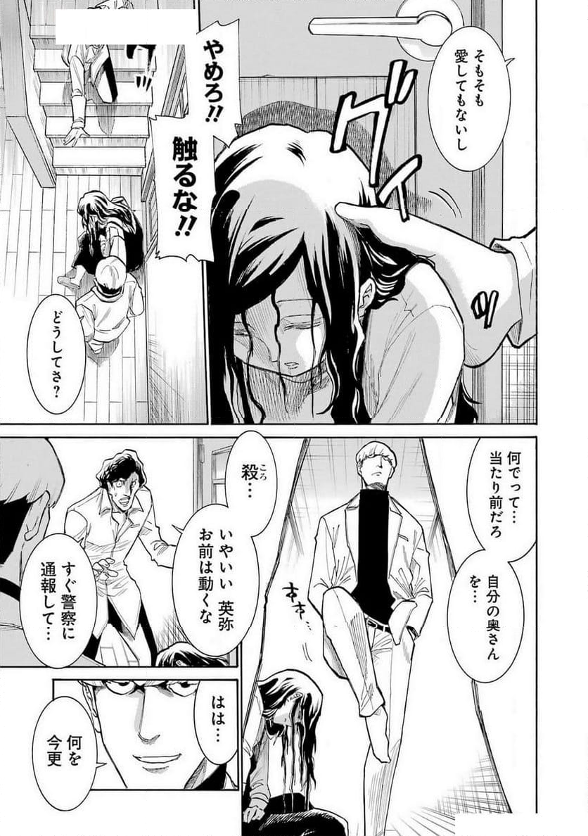 ムルシエラゴ – MURCIELAGO - 第177話 - Page 6