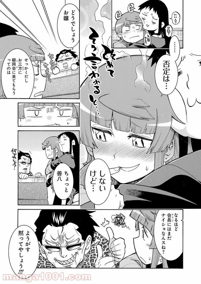 ムルシエラゴ – MURCIELAGO 第115話 - Page 15