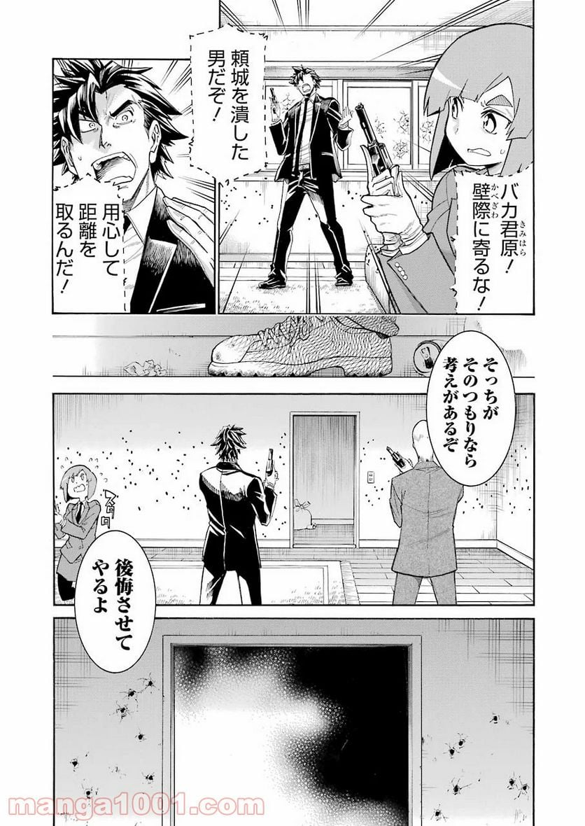 ムルシエラゴ – MURCIELAGO - 第115話 - Page 23