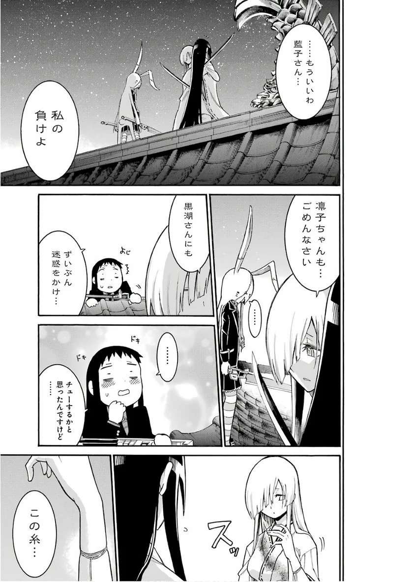 ムルシエラゴ – MURCIELAGO 第86話 - Page 15