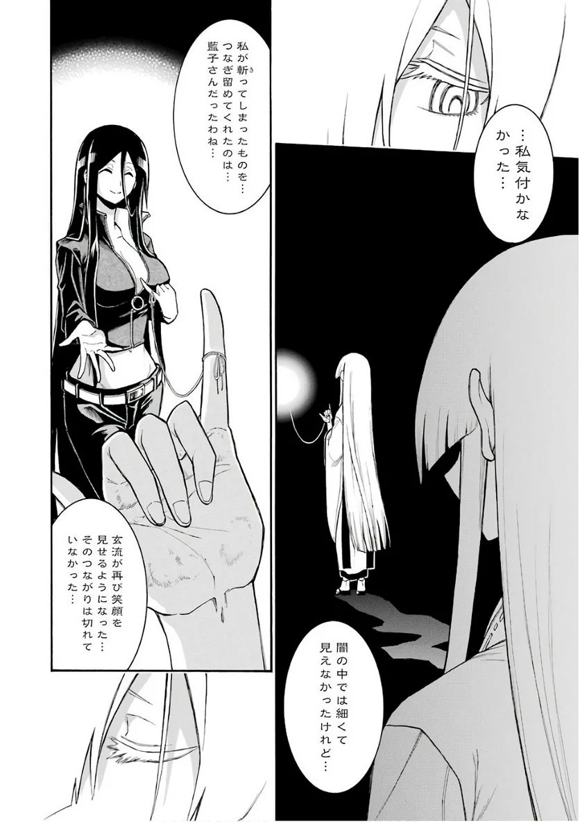 ムルシエラゴ – MURCIELAGO - 第86話 - Page 16