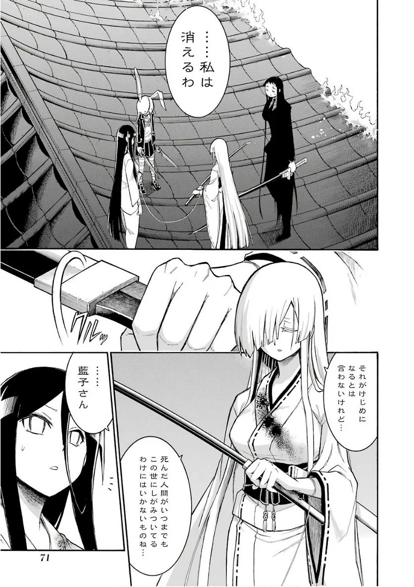 ムルシエラゴ – MURCIELAGO 第86話 - Page 17