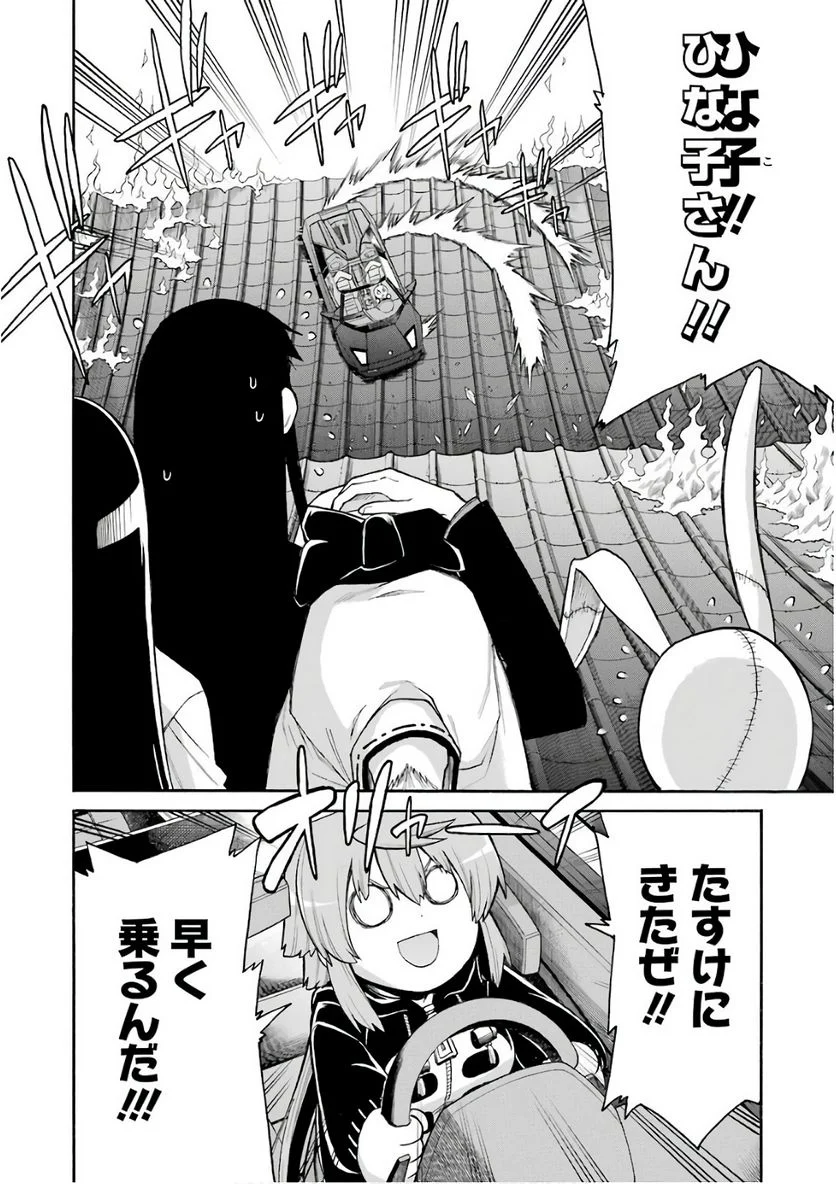 ムルシエラゴ – MURCIELAGO 第86話 - Page 26