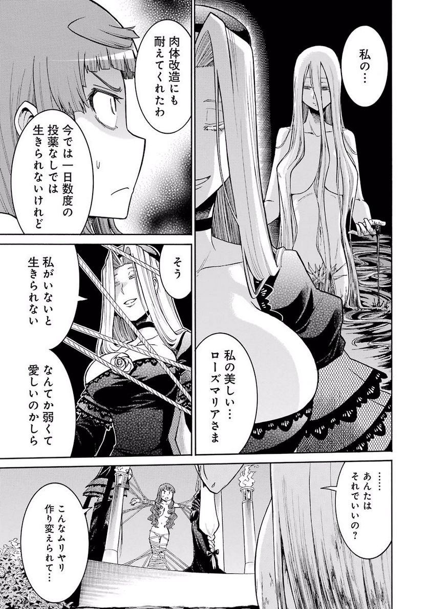 ムルシエラゴ – MURCIELAGO 第26話 - Page 5