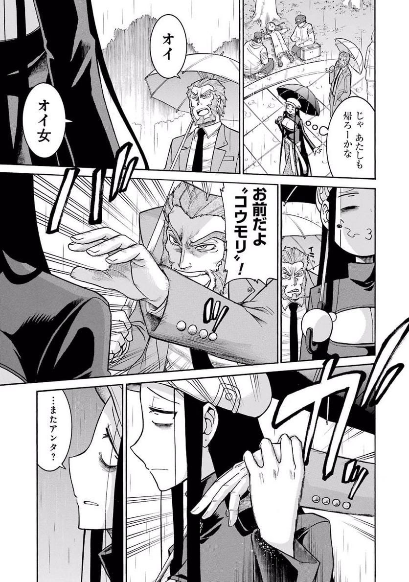 ムルシエラゴ – MURCIELAGO 第29話 - Page 21