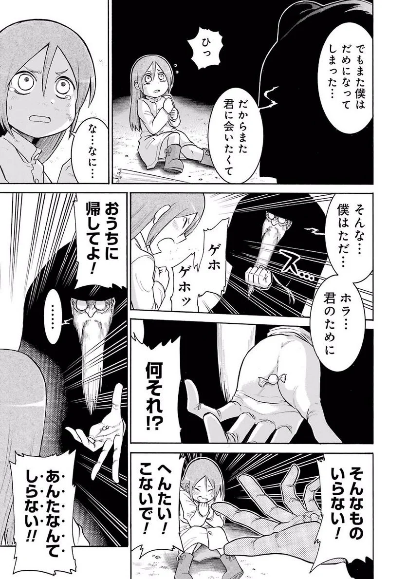 ムルシエラゴ – MURCIELAGO 第29話 - Page 5