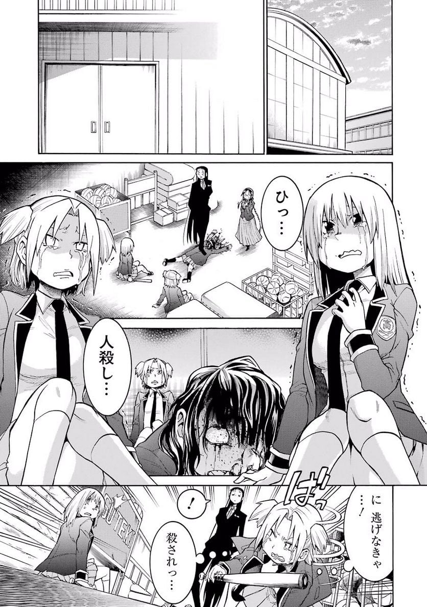 ムルシエラゴ – MURCIELAGO 第38話 - Page 5