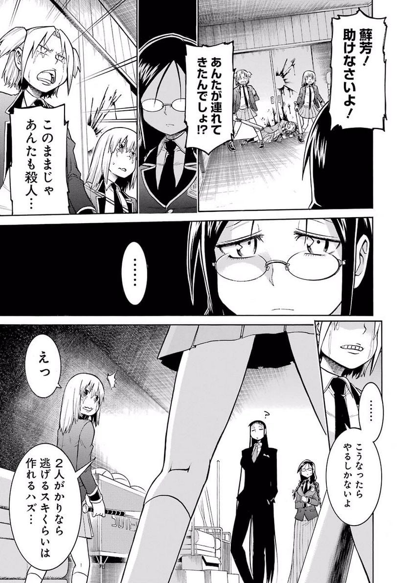 ムルシエラゴ – MURCIELAGO 第38話 - Page 7