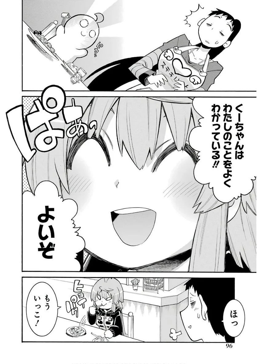 ムルシエラゴ – MURCIELAGO 第87話 - Page 16