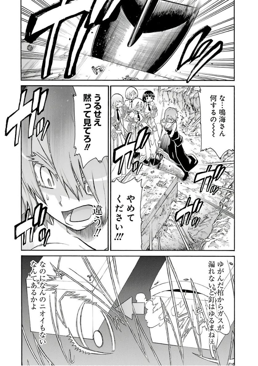 ムルシエラゴ – MURCIELAGO 第87話 - Page 22