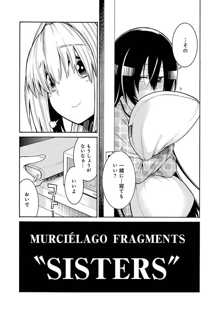 ムルシエラゴ – MURCIELAGO - 第62話 - Page 41