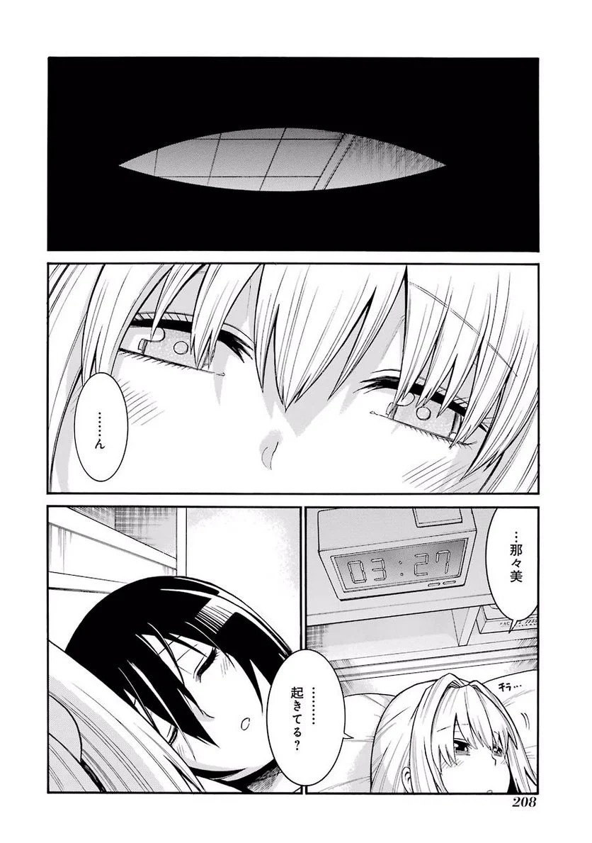 ムルシエラゴ – MURCIELAGO - 第62話 - Page 48