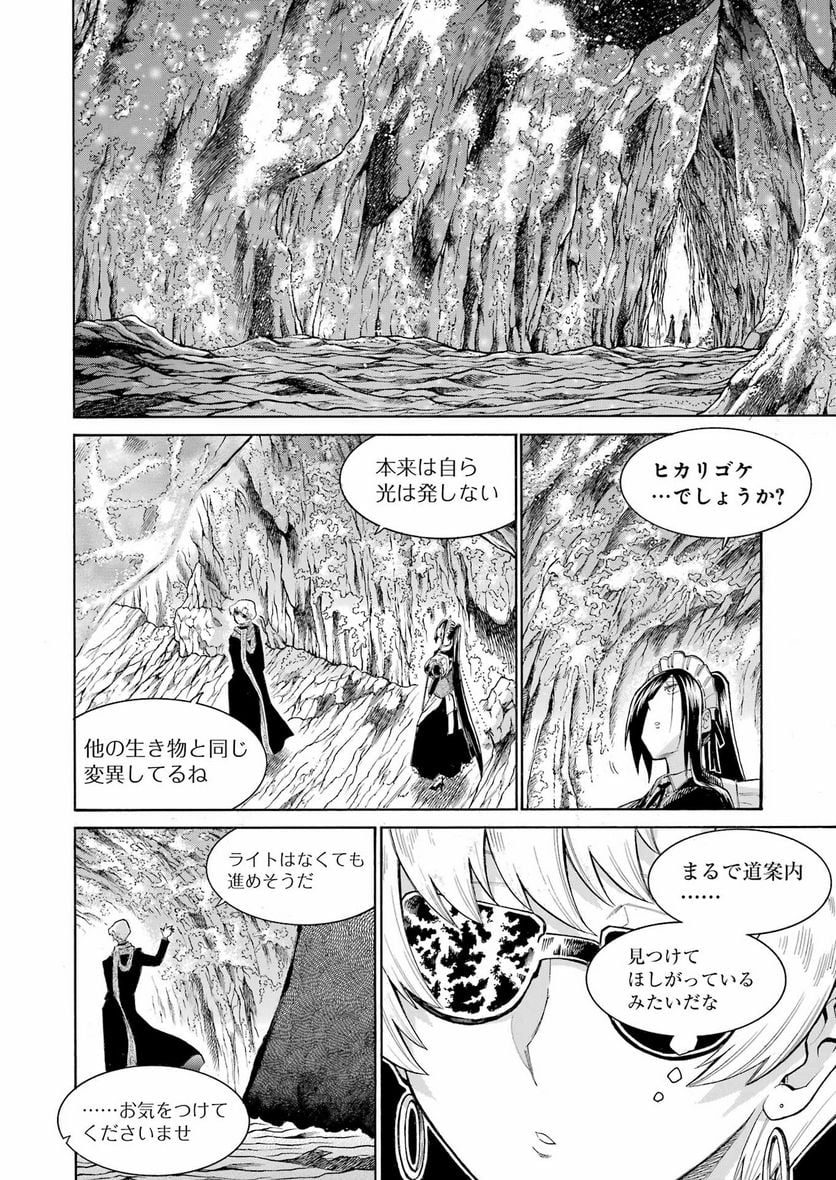 ムルシエラゴ – MURCIELAGO 第166話 - Page 14