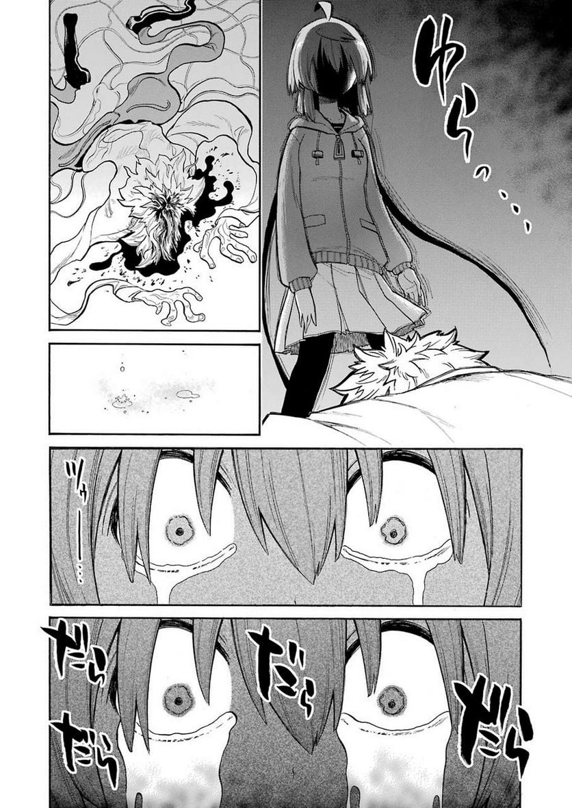 ムルシエラゴ – MURCIELAGO 第109話 - Page 16