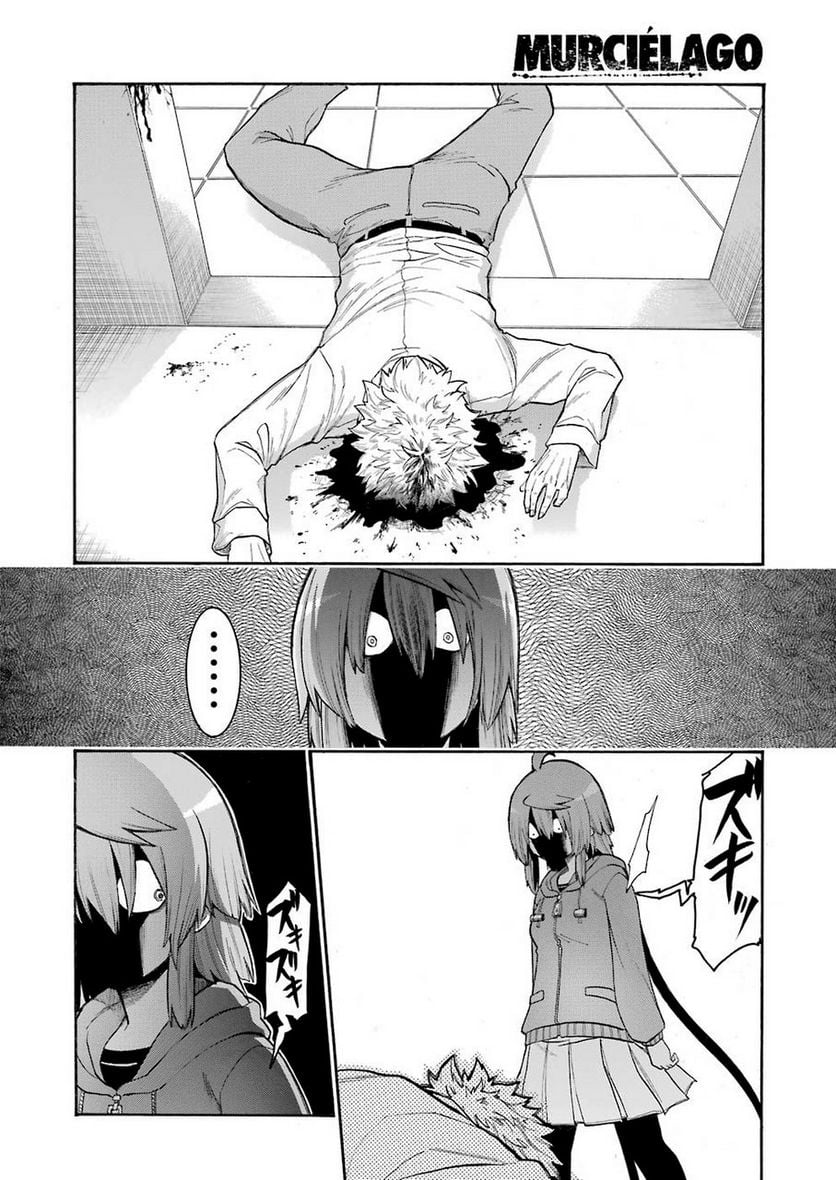 ムルシエラゴ – MURCIELAGO 第109話 - Page 18