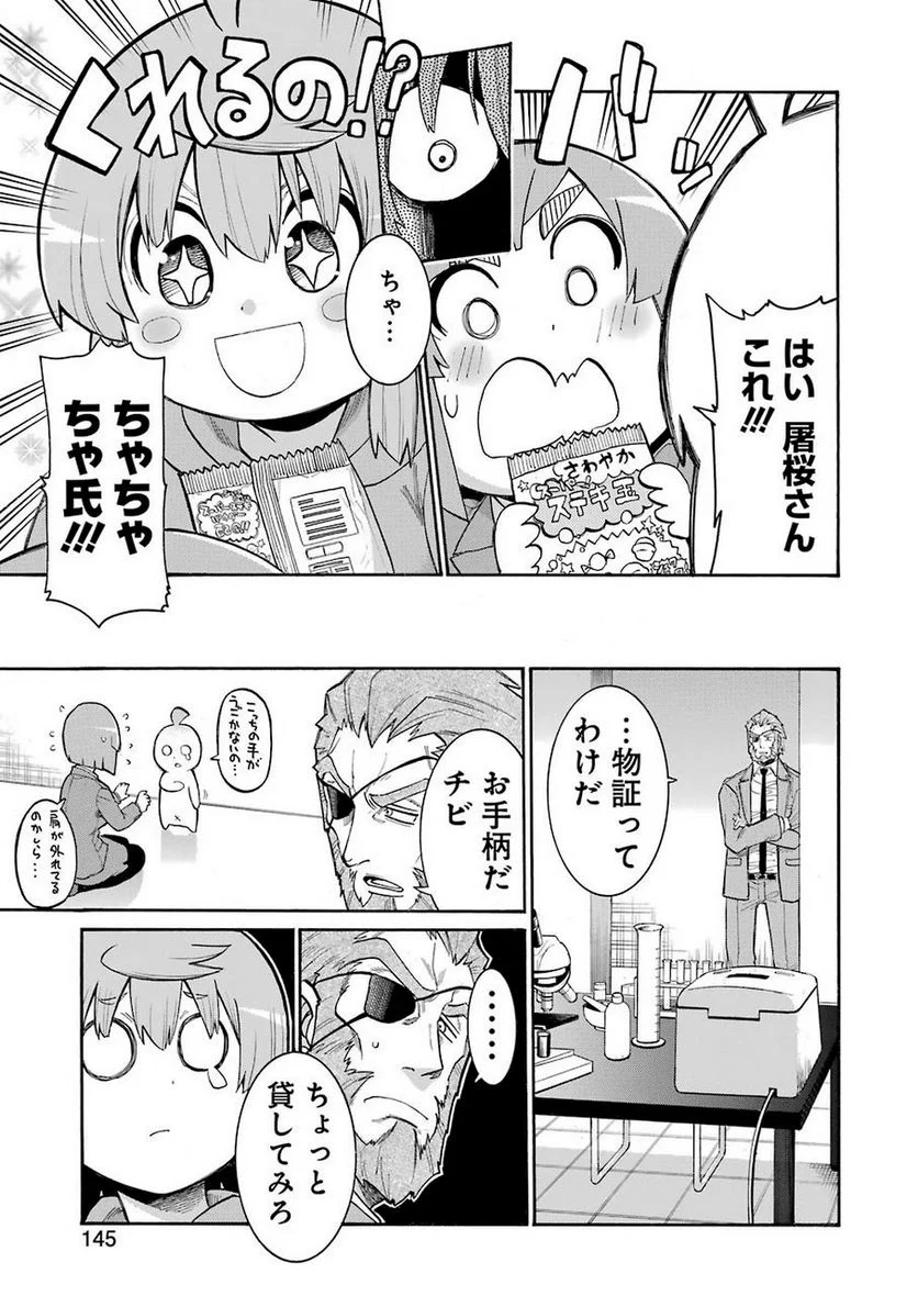 ムルシエラゴ – MURCIELAGO 第109話 - Page 21