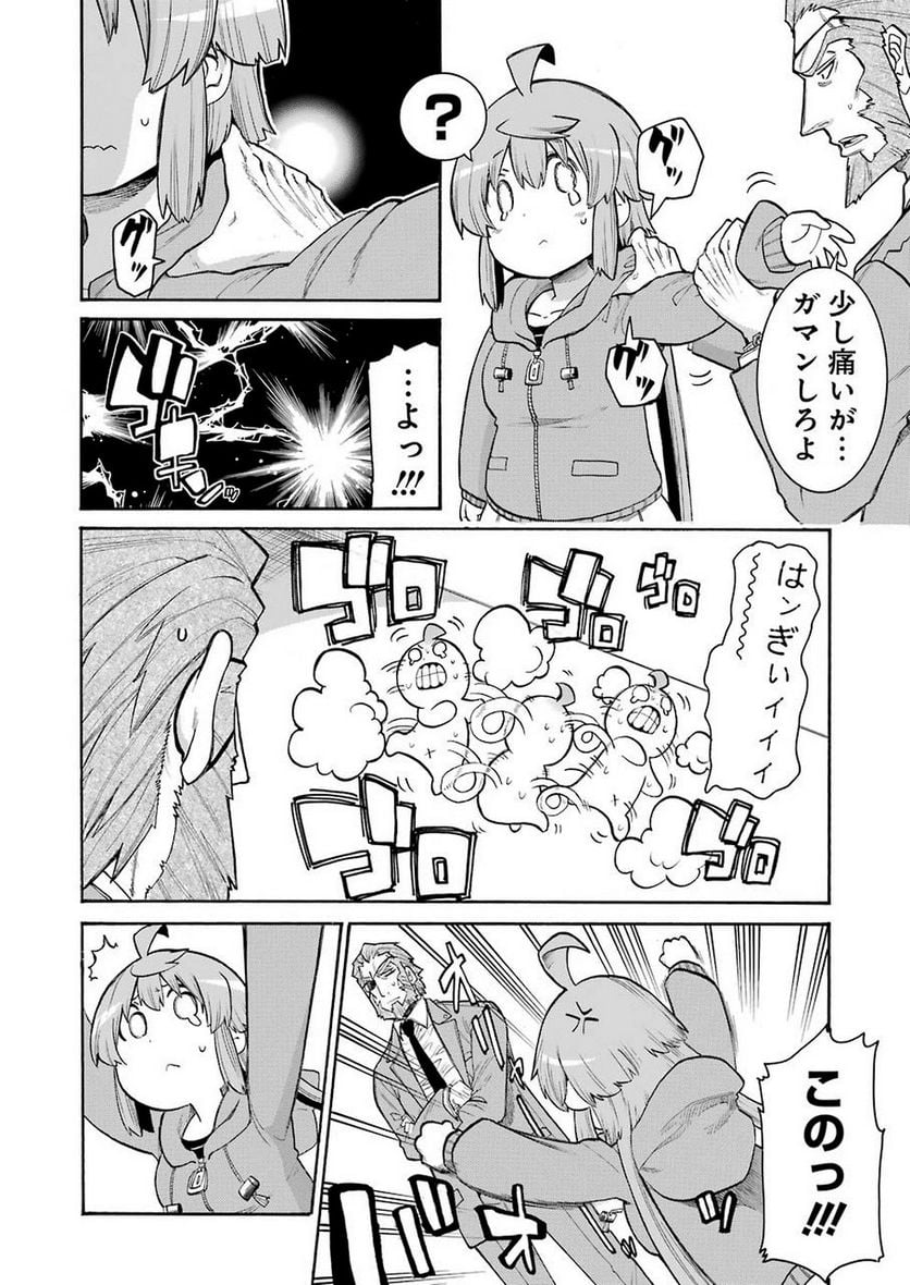 ムルシエラゴ – MURCIELAGO 第109話 - Page 22