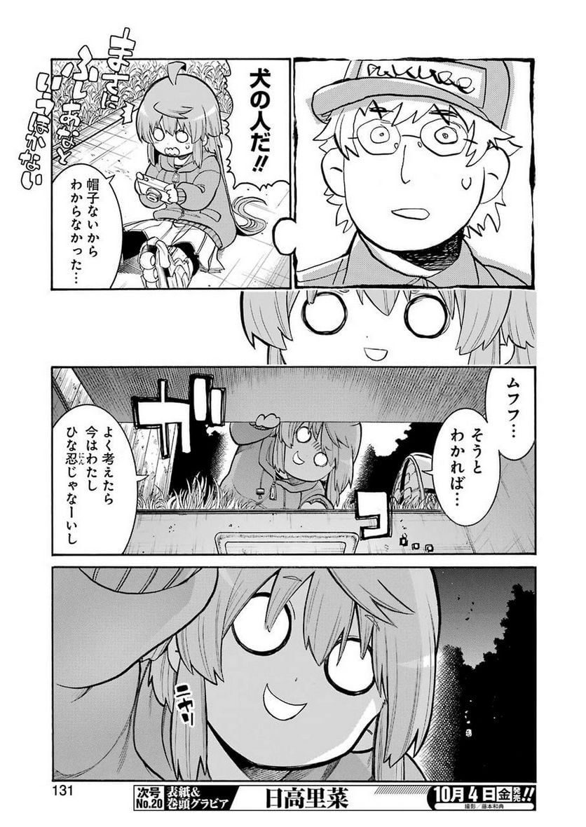 ムルシエラゴ – MURCIELAGO - 第109話 - Page 7