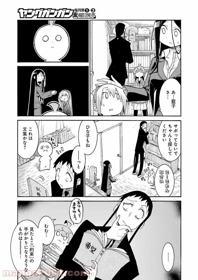 ムルシエラゴ – MURCIELAGO 第127話 - Page 11