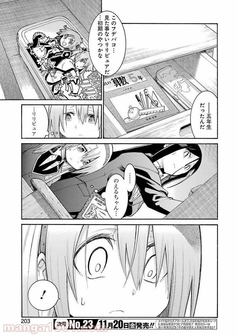 ムルシエラゴ – MURCIELAGO 第127話 - Page 9