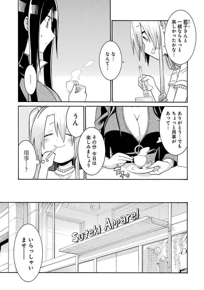 ムルシエラゴ – MURCIELAGO - 第74話 - Page 6