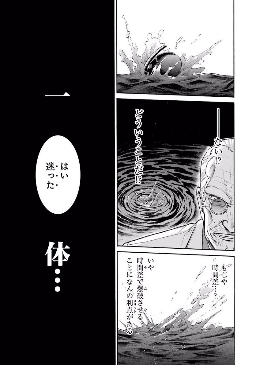 ムルシエラゴ – MURCIELAGO 第56話 - Page 25