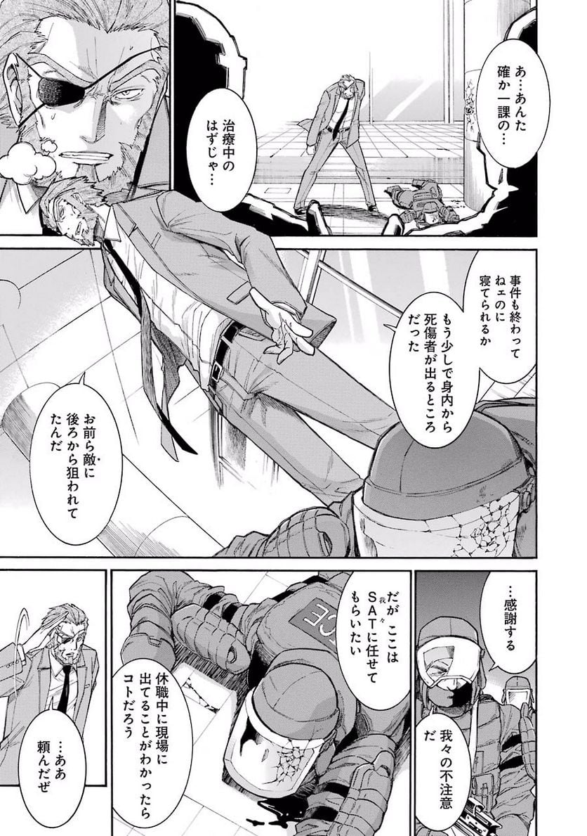 ムルシエラゴ – MURCIELAGO 第56話 - Page 5