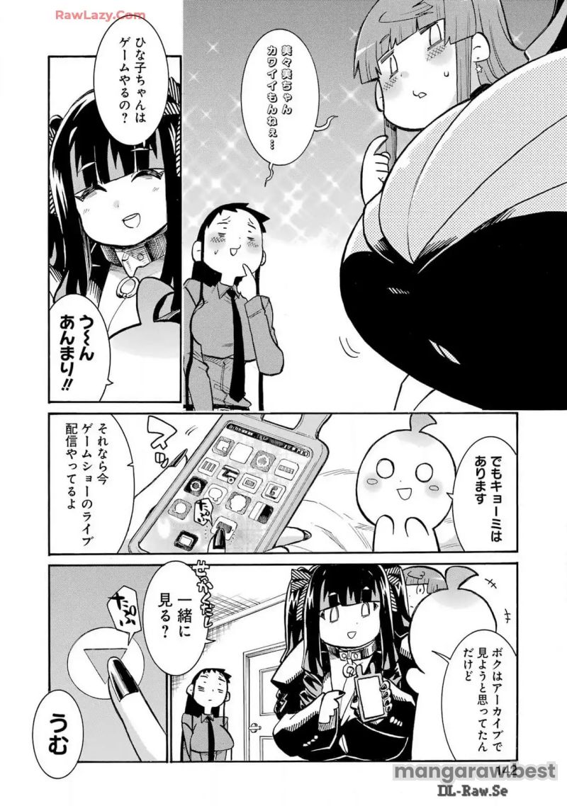 ムルシエラゴ – MURCIELAGO - 第179話 - Page 22