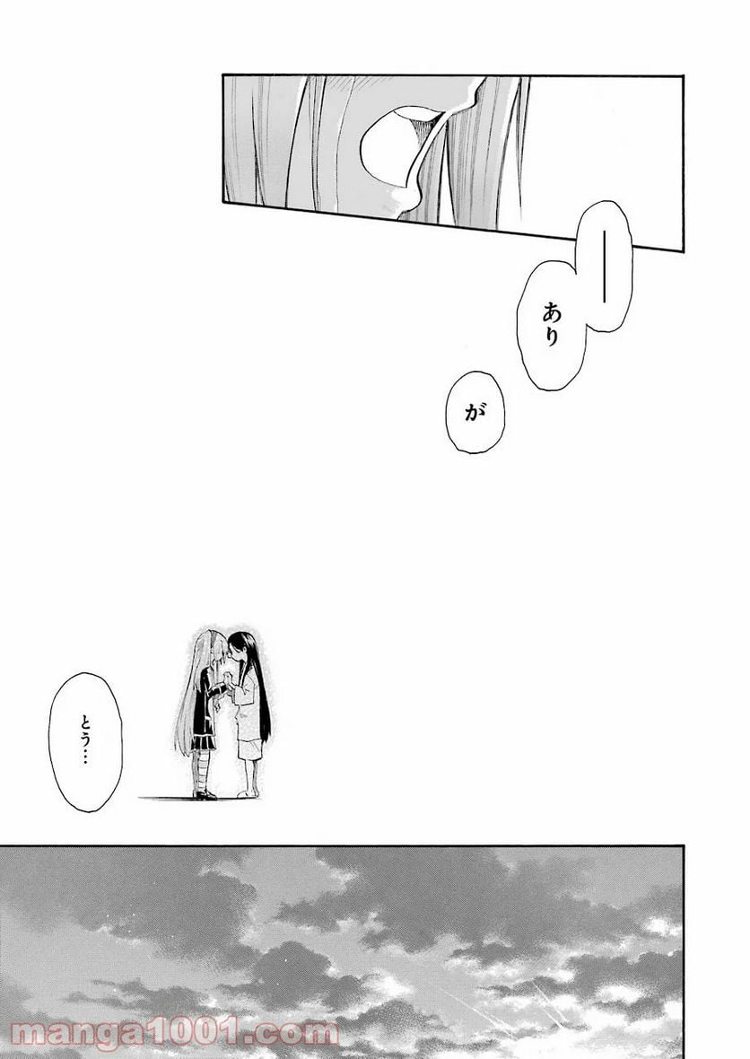 ムルシエラゴ – MURCIELAGO 第131話 - Page 11