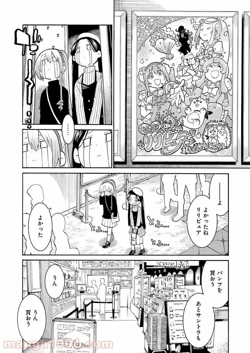 ムルシエラゴ – MURCIELAGO 第131話 - Page 12