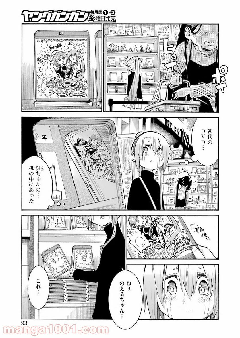 ムルシエラゴ – MURCIELAGO 第131話 - Page 13