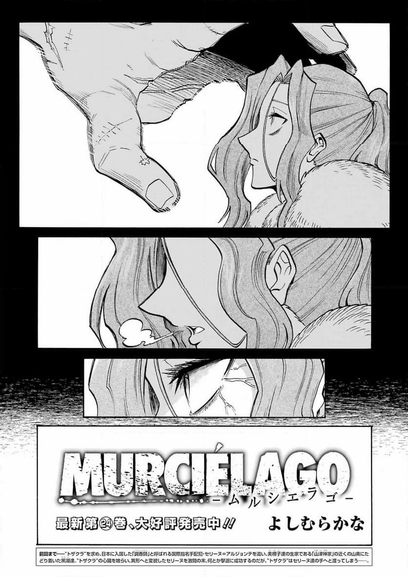 ムルシエラゴ – MURCIELAGO - 第173話 - Page 3