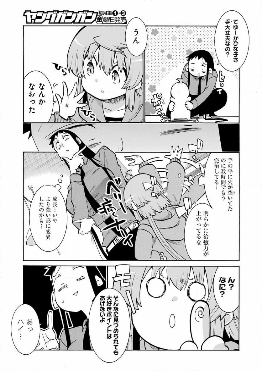 ムルシエラゴ – MURCIELAGO 第173話 - Page 21