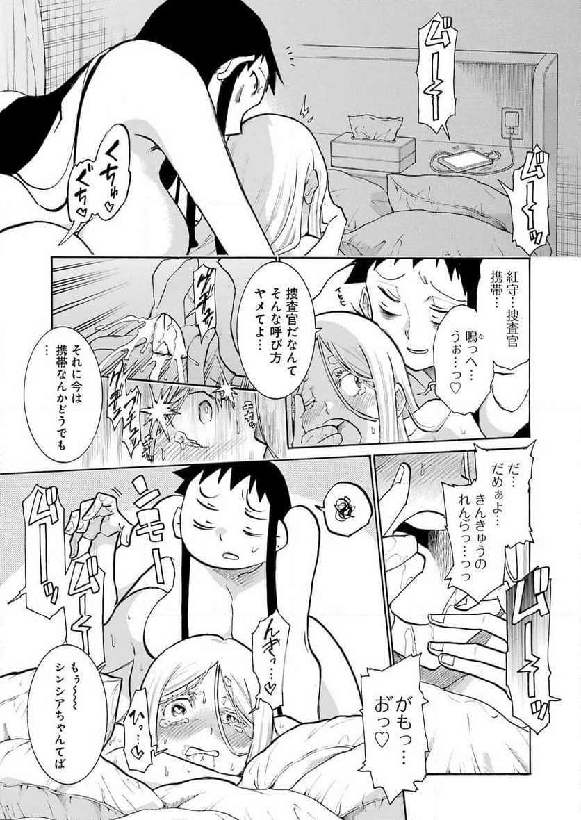 ムルシエラゴ – MURCIELAGO - 第173話 - Page 25